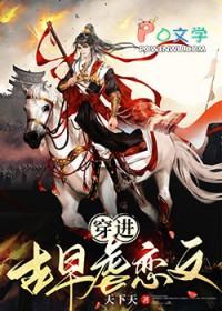 穿成古早虐文里的病弱白月光 快穿