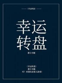 双十一幸运转盘