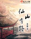 仙山有路云封顶求下句