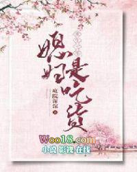 重生七零媳妇是吃货 作者庭院深深