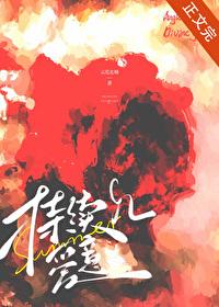 持续爱意gl txt