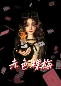 赤色百度百科